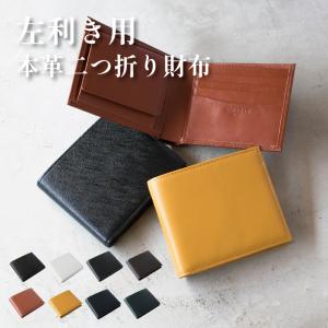 （在庫限り 廃盤品）財布 二つ折り メンズ 革 左利き用 本革 BOX型小銭入れ カード収納 おしゃれ 新生活 TAV-025L
