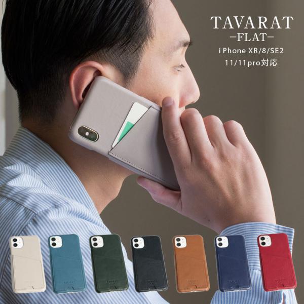 （アウトレット）iPhoneケース 12 12pro 対応 スマホケース 本革 TAV-042