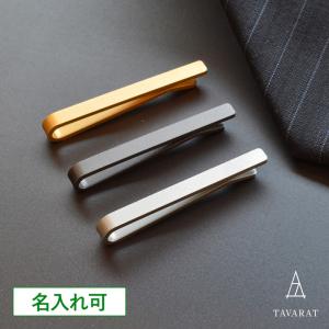 ネクタイピン 名入れ メンズ おしゃれ 日本製 ブランド