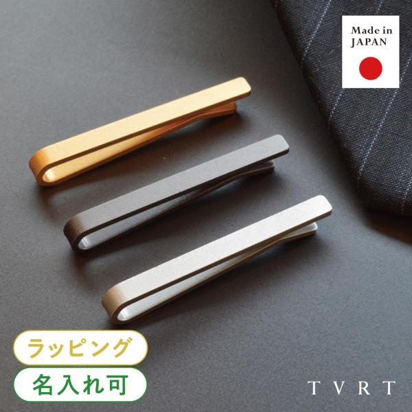 ネクタイピン 名入れ メンズ おしゃれ 日本製 ブランド リン青銅製 新生活 Tps-023R