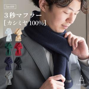 メンズマフラー 財布 帽子 ファッション小物 ファッション 通販 Yahoo ショッピング