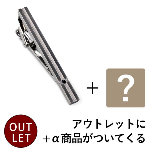 （おまけ付きアウトレット）ネクタイピン メンズ クリスタルガラス 日本製 おしゃれ ブランド タイピ...