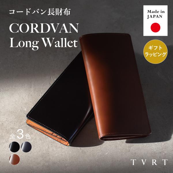 コードバン 長財布 日本製 メンズ 革 本革 アルプスレザー 大容量 小銭入れ カード収納 おしゃれ...