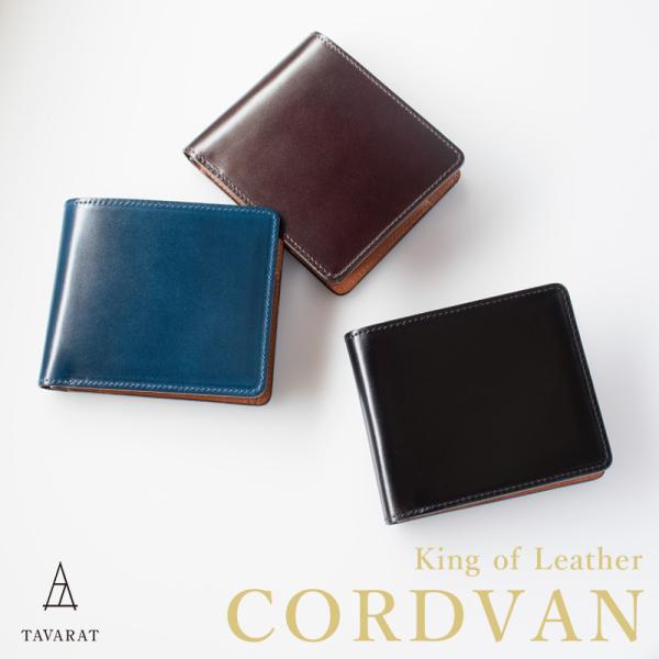 コードバン 財布 二つ折り 日本製 名入れ メンズ 革 本革 小銭入れ カード収納 おしゃれ 新生活...