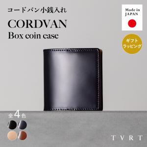 チョコ 日本製 新喜皮革 コードバン 栃木レザー 小銭入 511 チョコ 日本製 新喜皮革 コードバン 栃木レザー 小銭入 511 : アイ