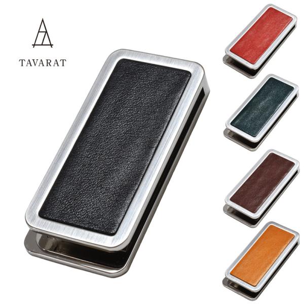 マネークリップ 革 メンズ 挟む力が弱くならない 日本製 コンパクト 姫路レザー 真鍮 薄型 札ばさ...