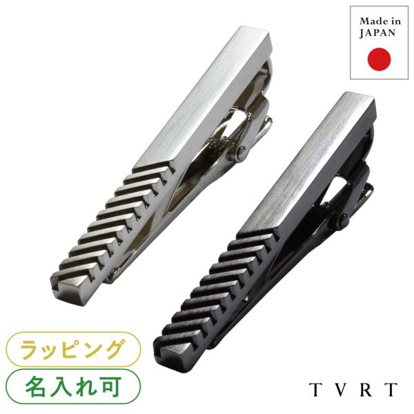 ネクタイピン ストライプ メンズ 日本製 真鍮 ブランド おしゃれ  新生活 Tps-061
