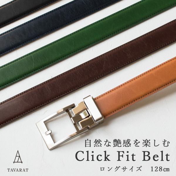 ベルト メンズ 大きいサイズ 穴なし オートロック 30mm幅 本革 無段階 日本製 長さ調節可能 ...