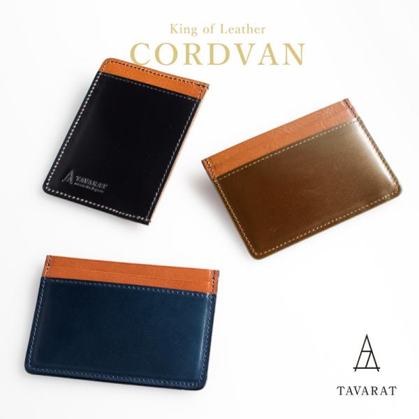 パスケース メンズ 本革 コードバン 日本製 定期 ICカード入れ 通勤 通学 ビジネス ブランド ...