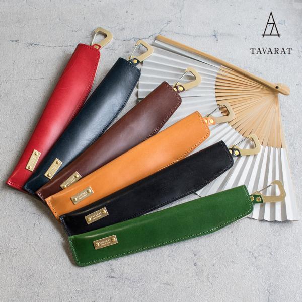 扇子ケース カラビナ付き 扇子入れ 扇子カバー 扇子 袋 本革 姫路レザー オシャレ 日本製 Tps...