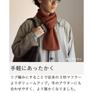 マフラー メンズ リブ編み シンプル コンパク...の詳細画像2