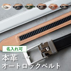 ベルト メンズ 穴なし オートロック 30mm幅 本革 無段階 日本製 長さ調節可能 顔料仕上げ 新生活 Tps-115