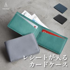 財布 レシート収納 カードケース スリム 二つ折り メンズ レシカ レシートホルダー 領収書 日本製 ICカード入れ 新生活 爆買 Tps-121