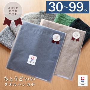 （まとめ買い 30〜99枚）プチギフト タオルハンカチ 今治 シール付き ハンカチ メンズ 個包装 お配り お渡し ギフト タオル 22.5×23cm Tps-152foryou-30set