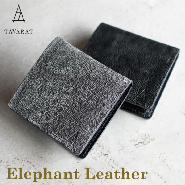 象革 小銭入れ メンズ 日本製 コインケース 本革 おしゃれ 新生活 Tps-160