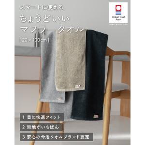 スポーツタオル マフラータオル 3枚セット 今...の詳細画像1