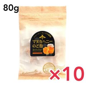 井関食品 マヌカハニー のど飴 80g ×10袋