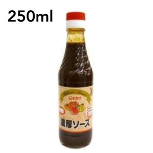 ヒカリ 有機濃厚ソース 250ml 光食品 有機JAS 有機 オーガニック
