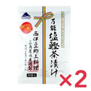 万能 塩鰹茶漬け 10食入  3g×10袋 2個セット 塩鰹入り