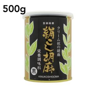 絹こし胡麻  大村屋 缶 練りゴマ ねりごま 500g クリーム ごま