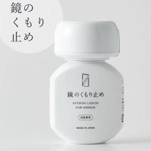 C SERIES (Cシリーズ) 鏡のくもり止め 入浴約30回分の持続効果