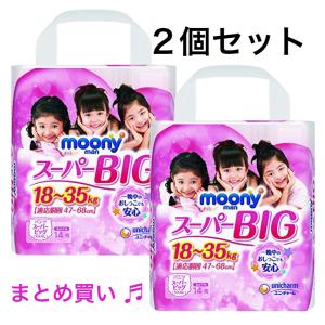 ムーニーマン スーパービッグ ベビー キッズ マタニティ の商品一覧 通販 Yahoo ショッピング