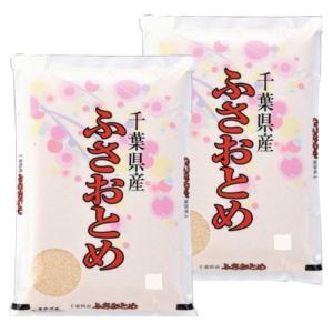 米 玄米 10kg（5kg×2） 令和7年 新米 千葉県産 ふさこがね お米 こめ