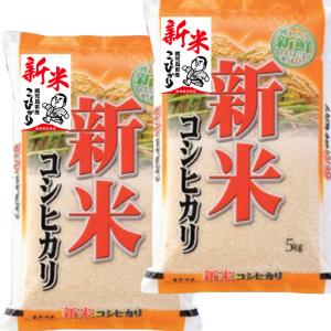 米 10kg 鹿児島産 コシヒカリ お米 10キロ 令和5年産 玄米 白米 7分づき 5分づき 3分づき オーダー精米 ご注文後に精米 5kg×2袋 送料無料｜tawaraya-kome