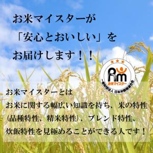 米 10kg 特別栽培米 熊本 阿蘇 コシヒカ...の詳細画像5