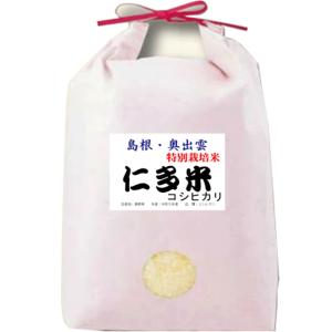 29年産 島根産 特別栽培米 仁多 コシヒカリ 5kg 奥出...