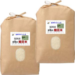 29年産 福岡県産 ヒノヒカリ 棚田米 10kg (5kg×...