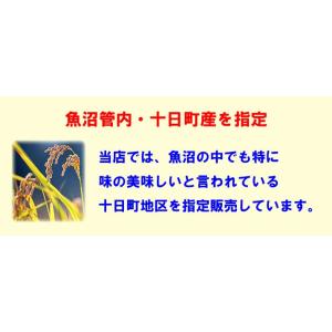 米 5kg 新潟県 魚沼産 コシヒカリ お米 ...の詳細画像5