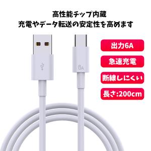 【送料無料】充電ケーブル Lightning iPhone 6A 2m ライトニングケーブル アイフォン 充電器 断線防止 急速充電 コンパクト 高耐久 最新 3か月保証