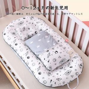 ベッドインベッド 添い寝 寝具 ベビー用 寝返り防止