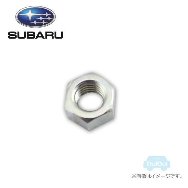 021808000【スバル純正】ナット※1個販売【SUBARU純正部品】純正パーツ 純正部品