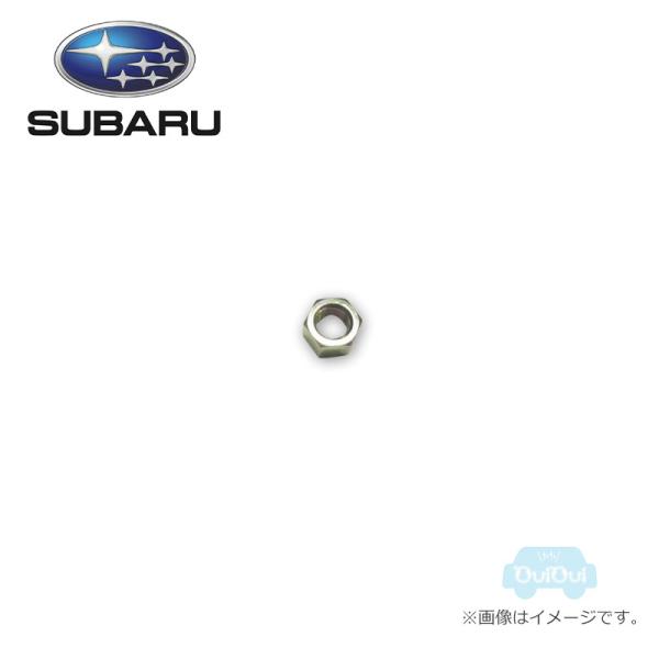 021810000【スバル純正】ナット※1個販売【SUBARU純正部品】純正パーツ 純正部品