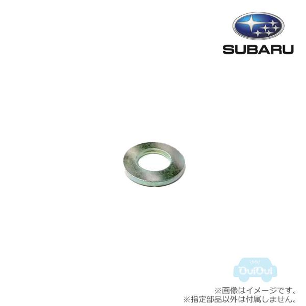 031012000【スバル純正】ワッシャー ※1個販売【SUBARU純正部品】純正パーツ 純正部品