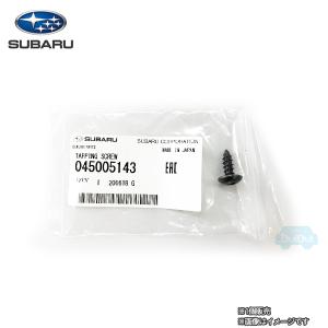 045005143【スバル純正】タッピングスクリュー【SUBARU純正部品】純正パーツ 純正部品
