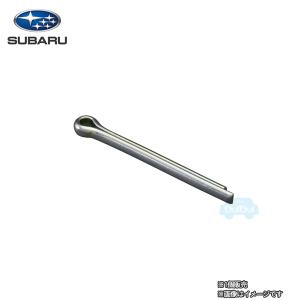 051030300【スバル純正】コッタピン ※補修用部品※単品販売【メール便OK】【SUBARU純正部品】純正パーツ 純正部品