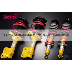 SUBARU（スバル） 【インプレッサ・GH】STIコイルスプリング