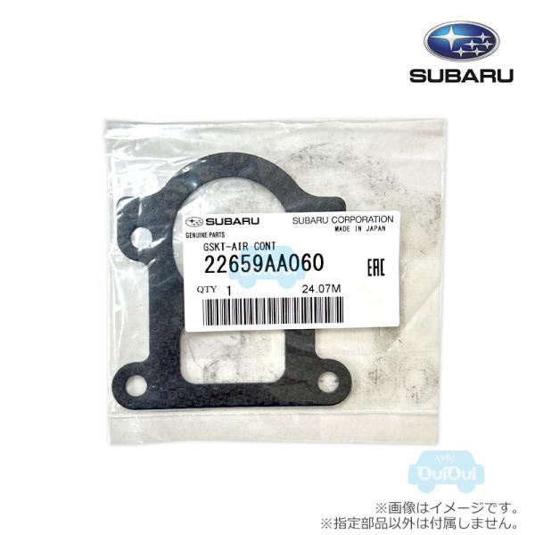 22659AA060【スバル純正】ガスケット　※1個販売※補修・交換用部品【SUBARU純正部品】純...