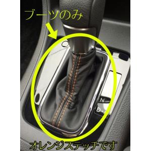 35133SG010【スバル純正】SPORTS PARTS for FORESTER(X-BREAK)フォレスター(SJ)X-BREAK用 シフトブーツ【オレンジステッチブーツ】｜ちいさなクルマ専門店ウイウイ練馬