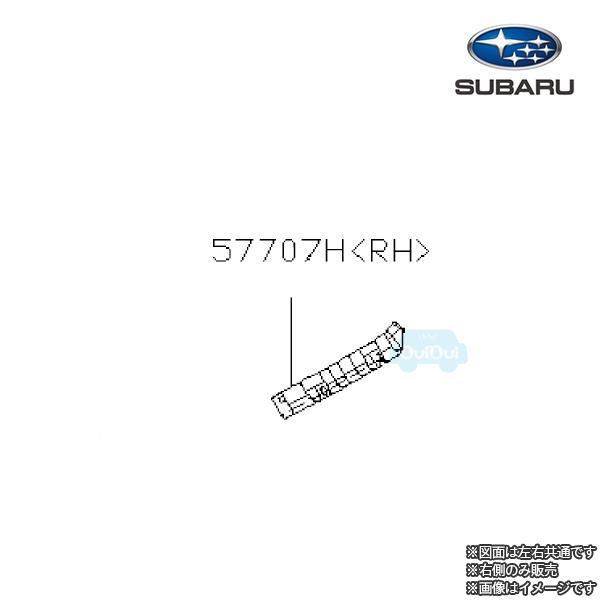 57717FG110【スバル純正】リヤ サイドブラケット(右)※補修・交換用部品【SUBARU純正部...