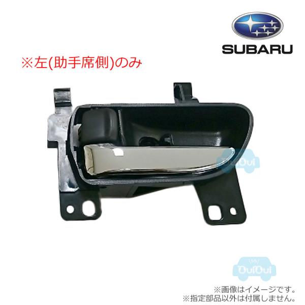 61051FJ032VH※左のみ【スバル純正】インナードアハンドル(メッキ) 左(助手席側)のみ 【...