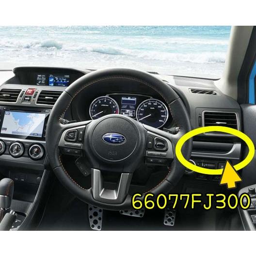 66077FJ300【STI-スバル】オーナメントパネル<運転席側> 単品 XV用フロントダッシュボ...
