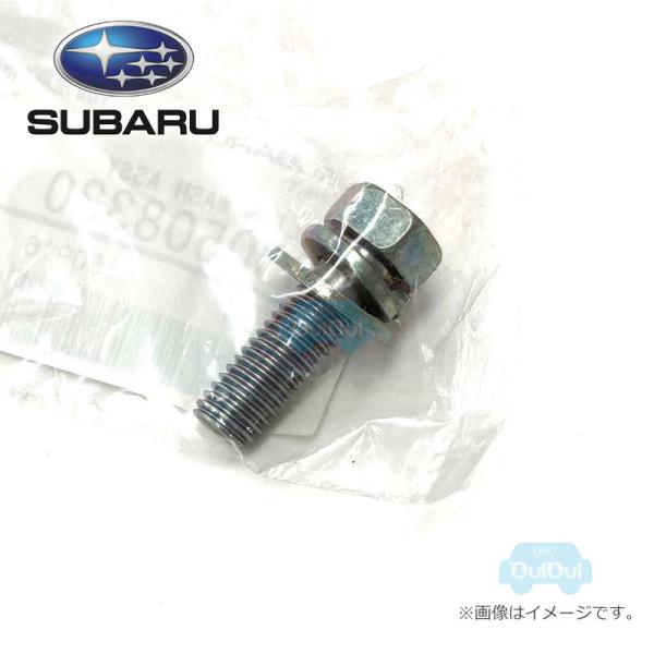 800508330【スバル純正】ボルトアンドワッシャ アセンブリ【SUBARU純正部品】Bolt A...