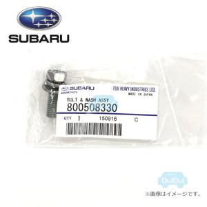 800508330【スバル純正】ボルトアンドワ...の詳細画像1