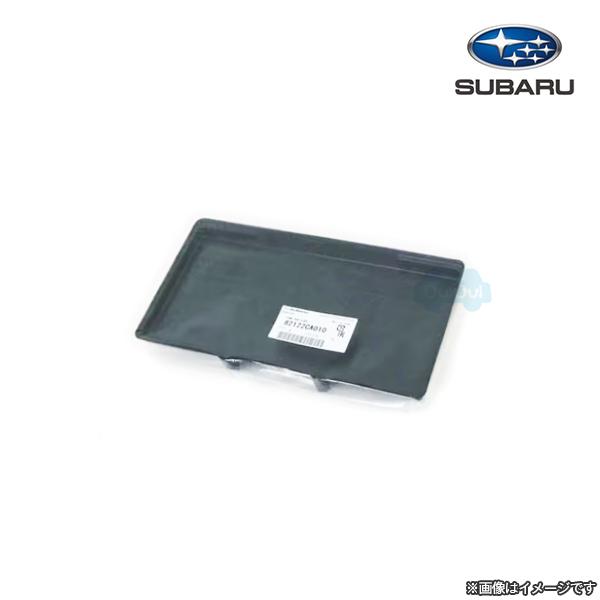 82122CA010【スバル純正】バッテリートレー※補修・交換用部品【SUBARU純正部品】純正パー...