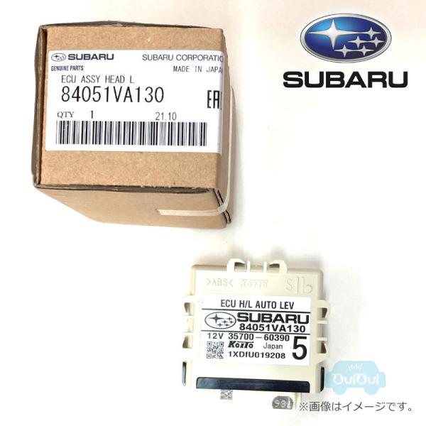 84051VA130【スバル純正】 レベライザーユニット【SUBARU純正部品】