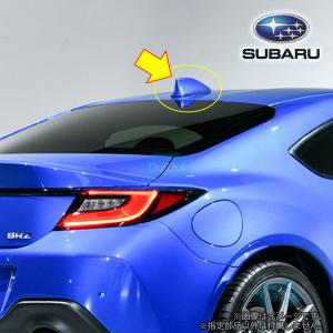 86321CC000##【スバル純正】シャークフィンアンテナ BRZ ZD8【SUBARU純正部品】純正パーツ 純正部品